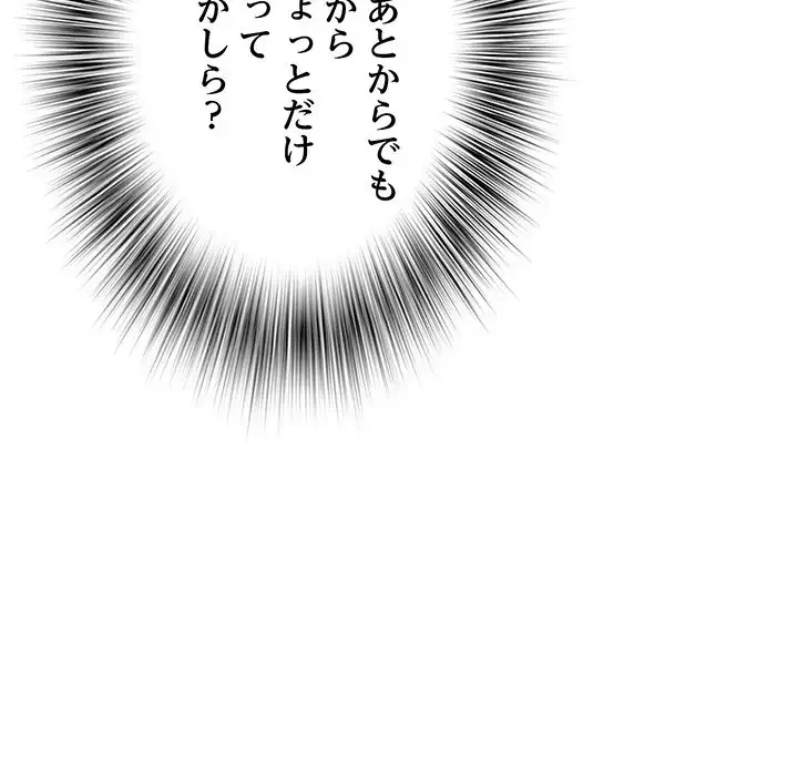 麗しの69ハイツ 第18話 - 29