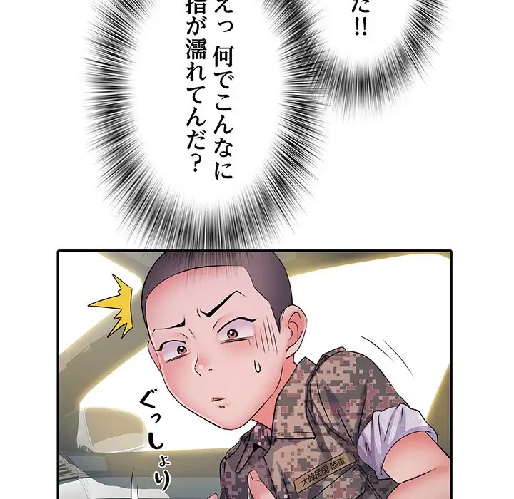 麗しの69ハイツ 第18話 - 31