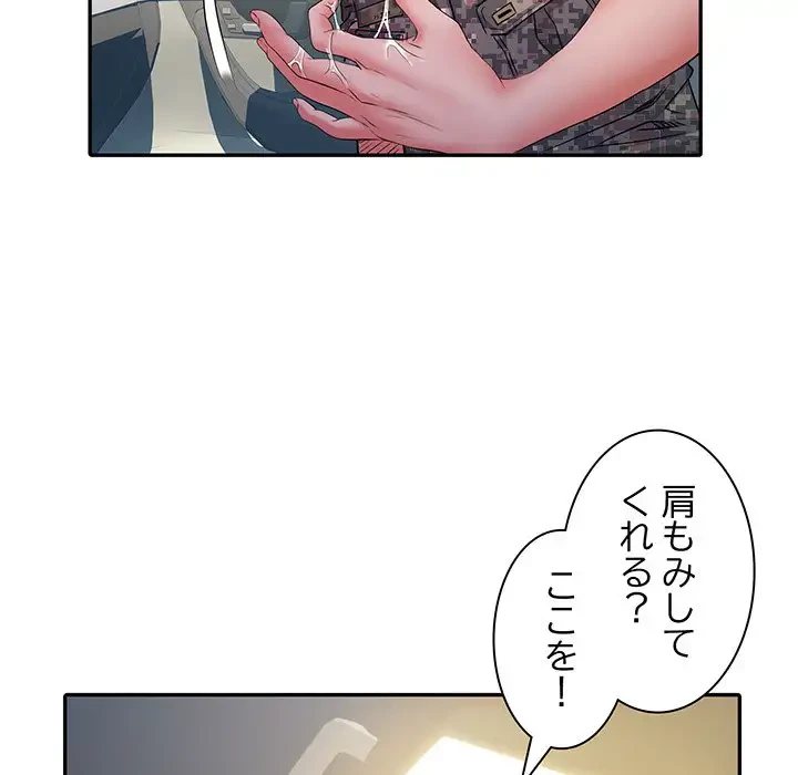 麗しの69ハイツ 第18話 - 32