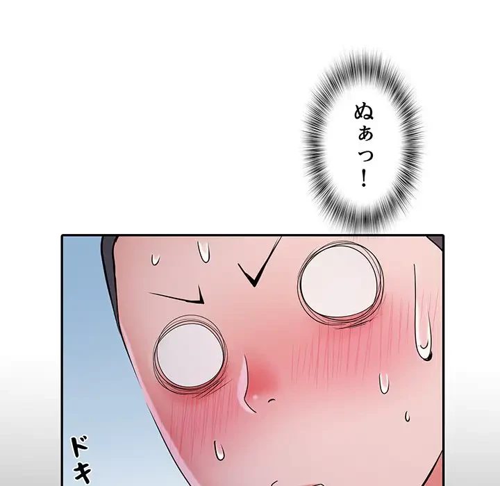 麗しの69ハイツ 第18話 - 38