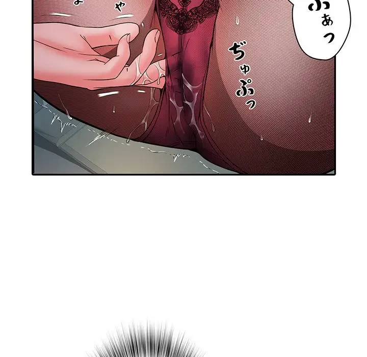 麗しの69ハイツ 第18話 - 56