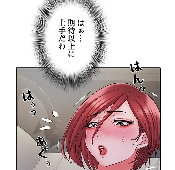 麗しの69ハイツ 第18話 - 57