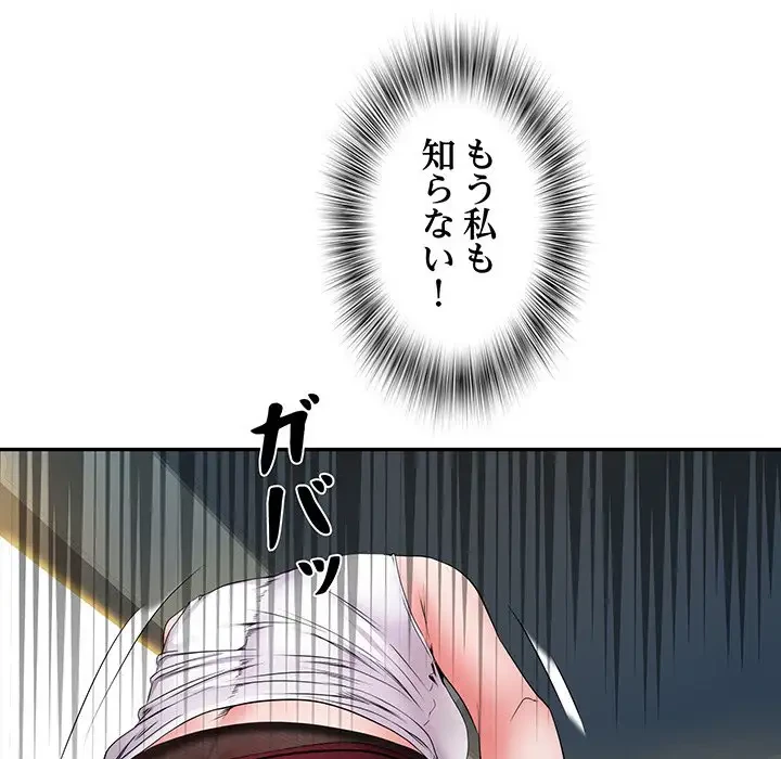 麗しの69ハイツ 第18話 - 60
