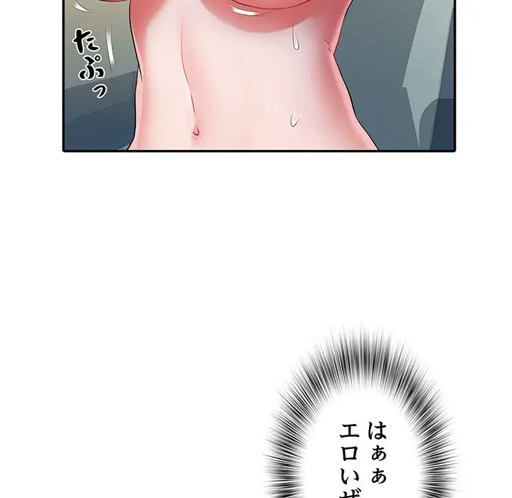 麗しの69ハイツ 第18話 - 66