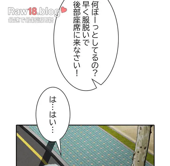 麗しの69ハイツ 第18話 - 68