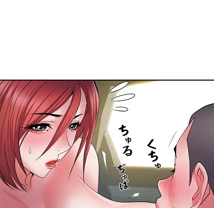 麗しの69ハイツ 第18話 - 73