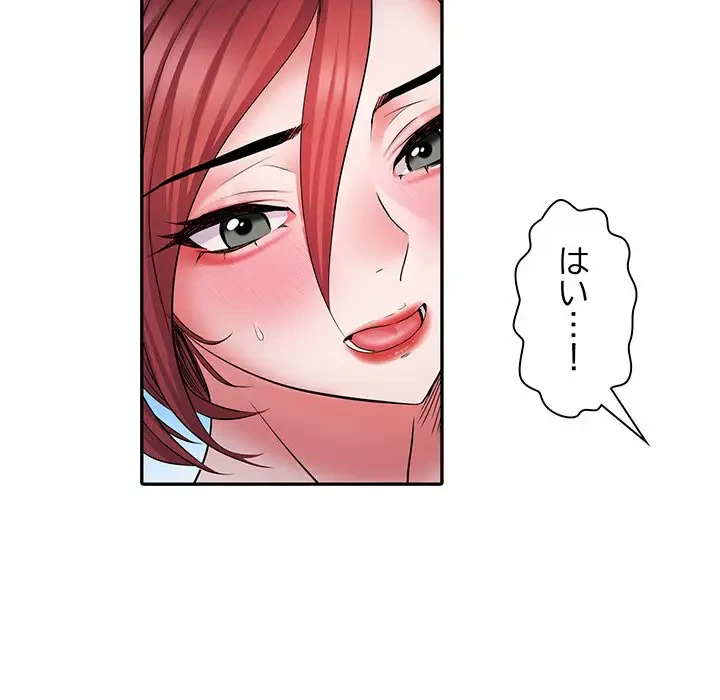 麗しの69ハイツ 第18話 - 75