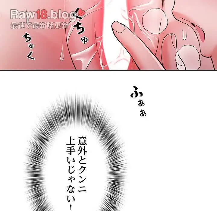 麗しの69ハイツ 第18話 - 80