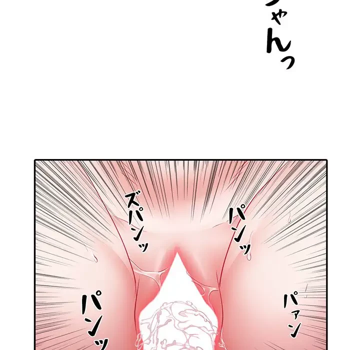 麗しの69ハイツ 第18話 - 94