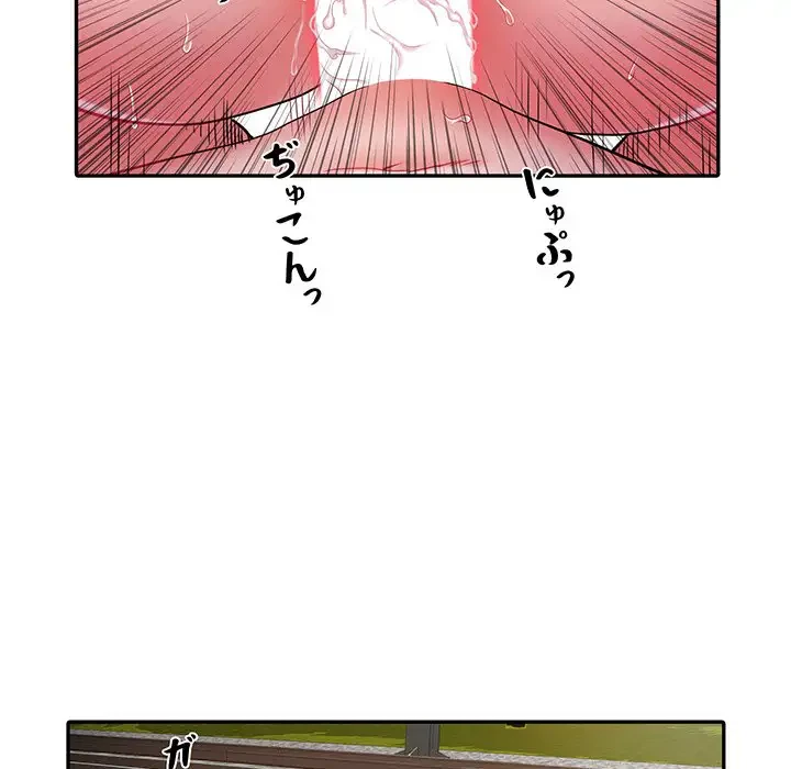 麗しの69ハイツ 第18話 - 95