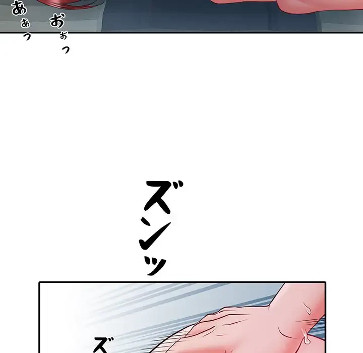 麗しの69ハイツ 第18話 - 105