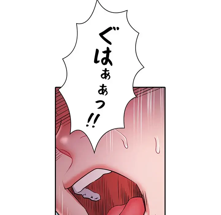 麗しの69ハイツ 第18話 - 107