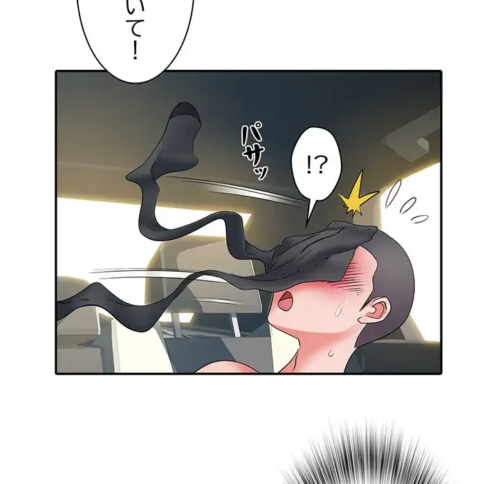 麗しの69ハイツ 第18話 - 112