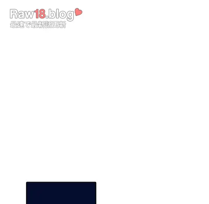 麗しの69ハイツ 第18話 - 117