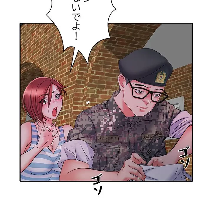 麗しの69ハイツ 第18話 - 127