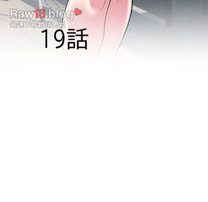 麗しの69ハイツ 第19話 - 6