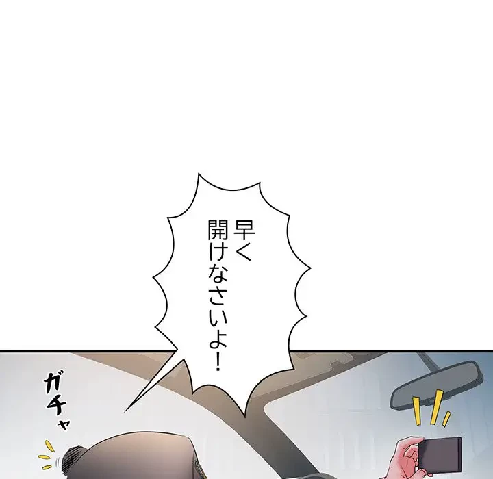麗しの69ハイツ 第19話 - 7