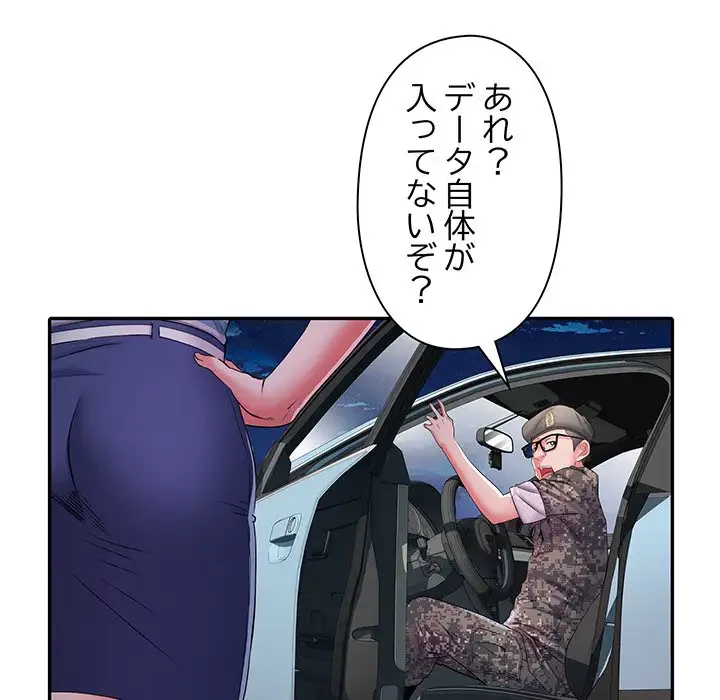 麗しの69ハイツ 第19話 - 12