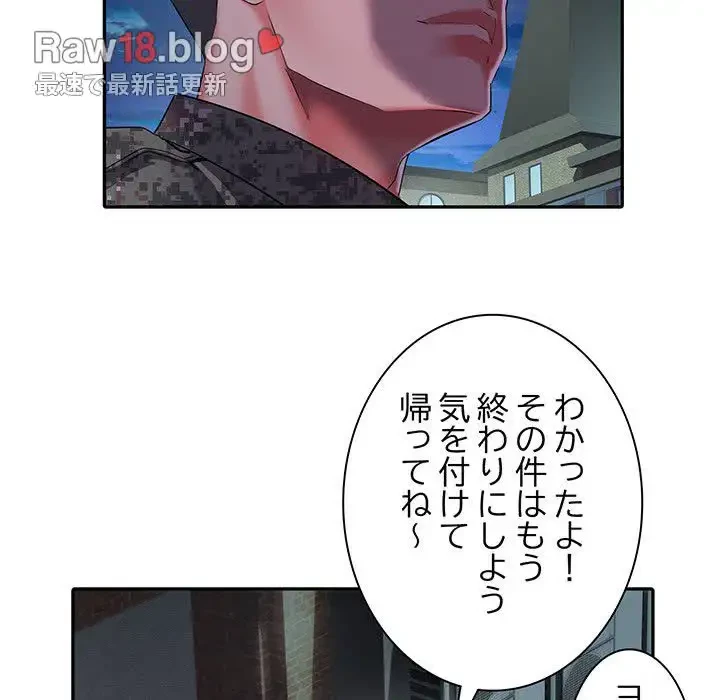 麗しの69ハイツ 第19話 - 21