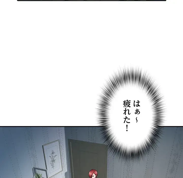 麗しの69ハイツ 第19話 - 29