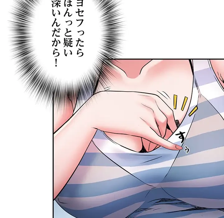 麗しの69ハイツ 第19話 - 31
