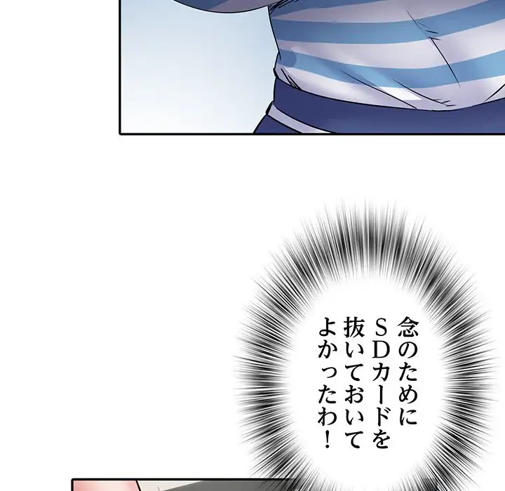 麗しの69ハイツ 第19話 - 32