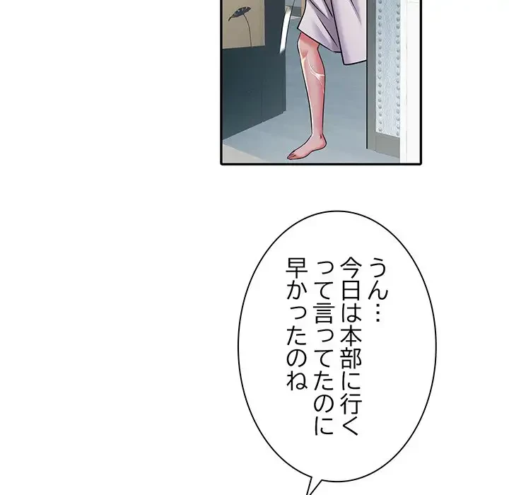 麗しの69ハイツ 第19話 - 35