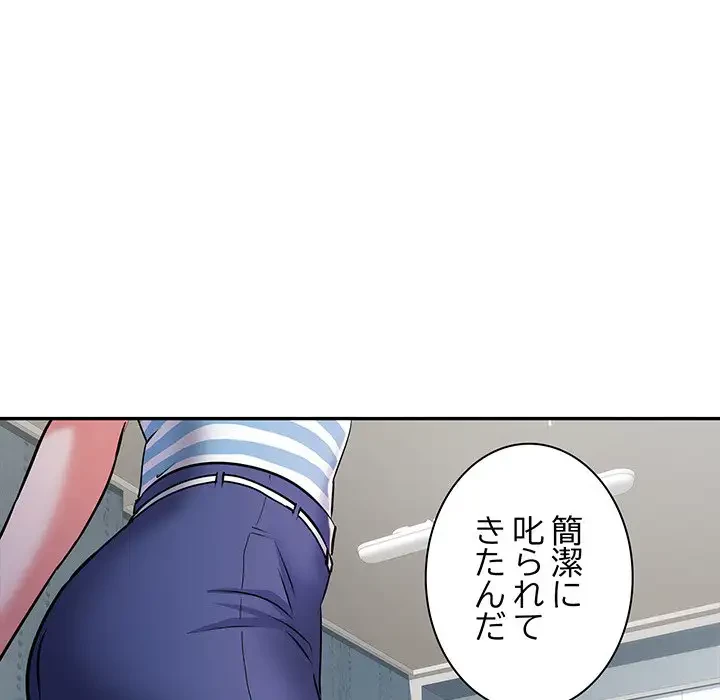 麗しの69ハイツ 第19話 - 37