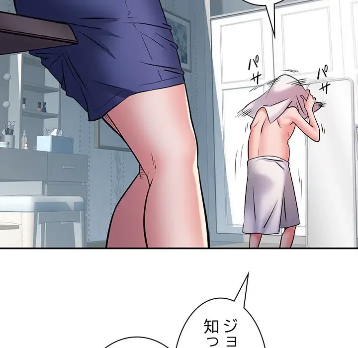 麗しの69ハイツ 第19話 - 38