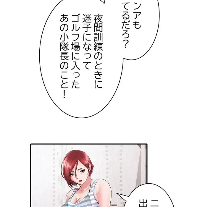 麗しの69ハイツ 第19話 - 39