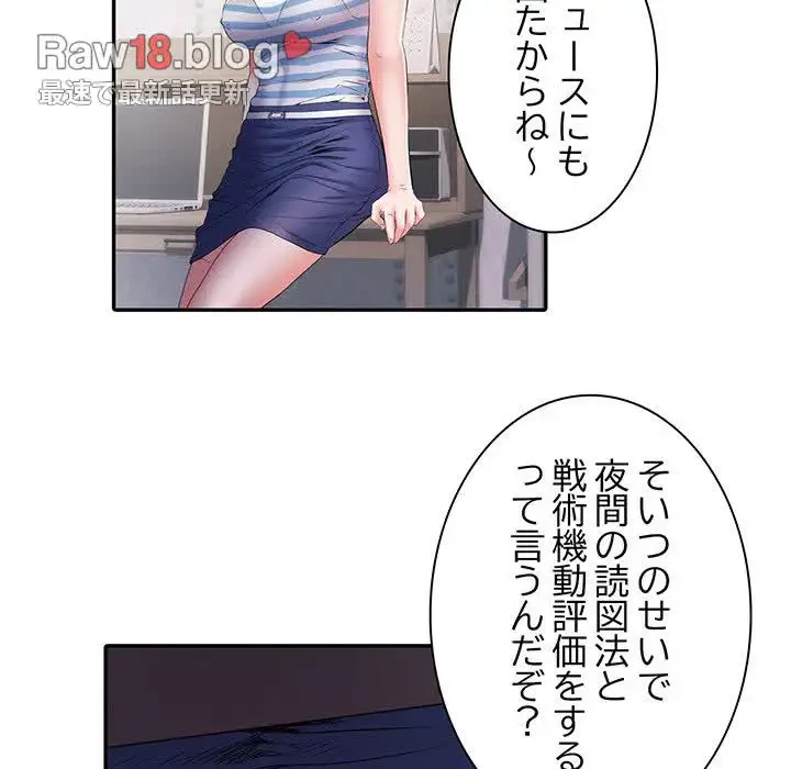 麗しの69ハイツ 第19話 - 40