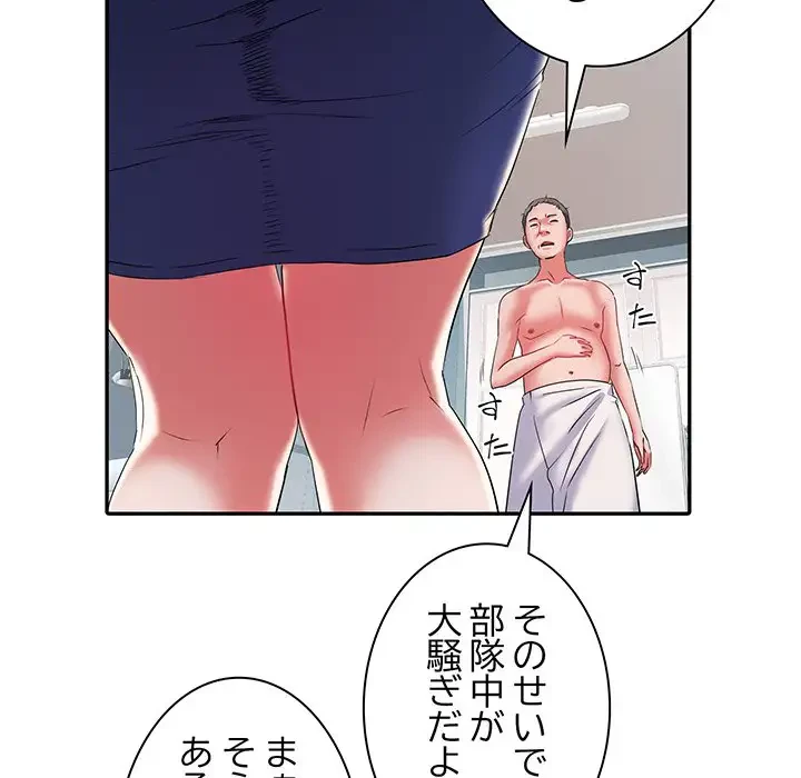 麗しの69ハイツ 第19話 - 41
