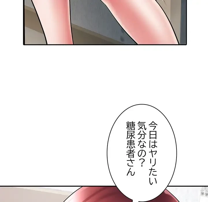 麗しの69ハイツ 第19話 - 43