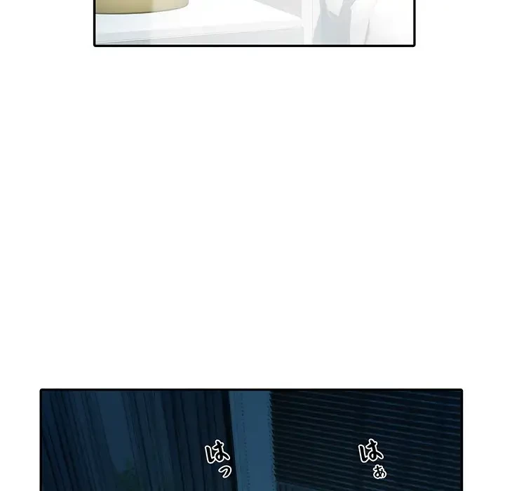 麗しの69ハイツ 第19話 - 48