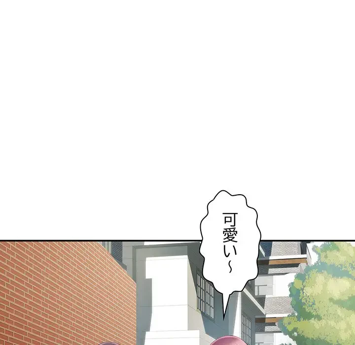麗しの69ハイツ 第19話 - 70