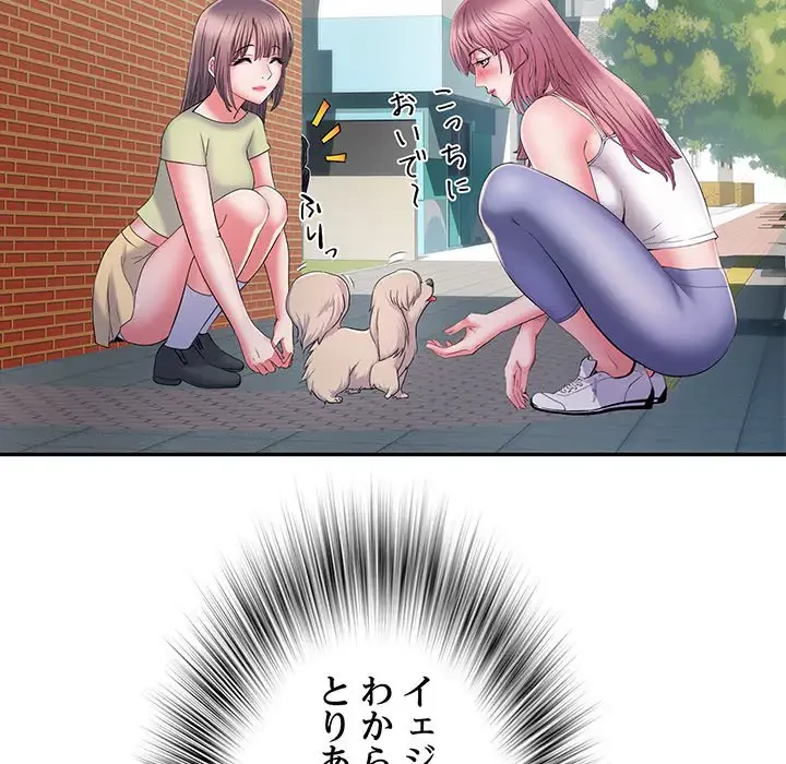 麗しの69ハイツ 第19話 - 71