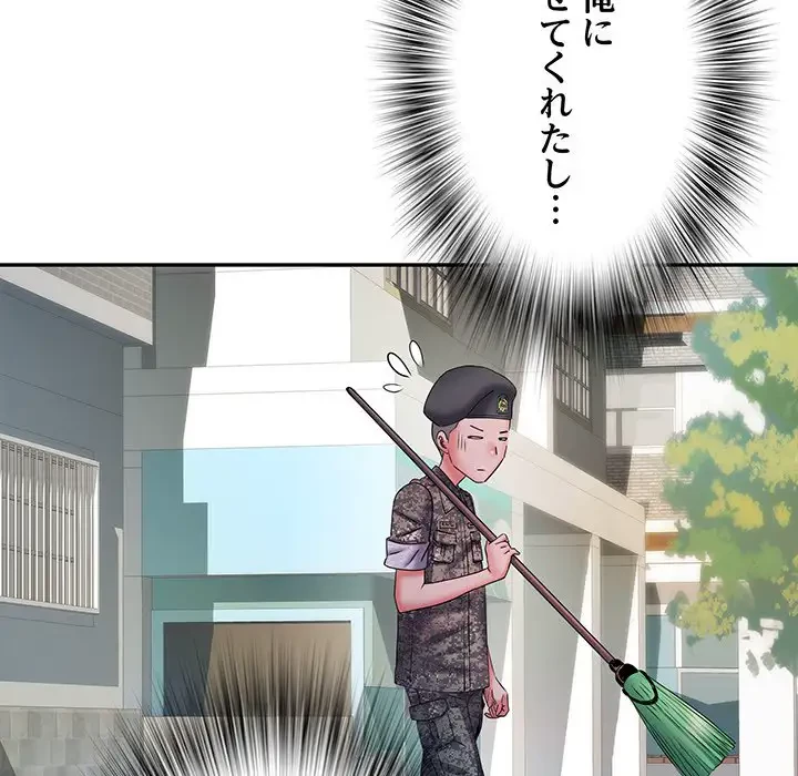 麗しの69ハイツ 第19話 - 74