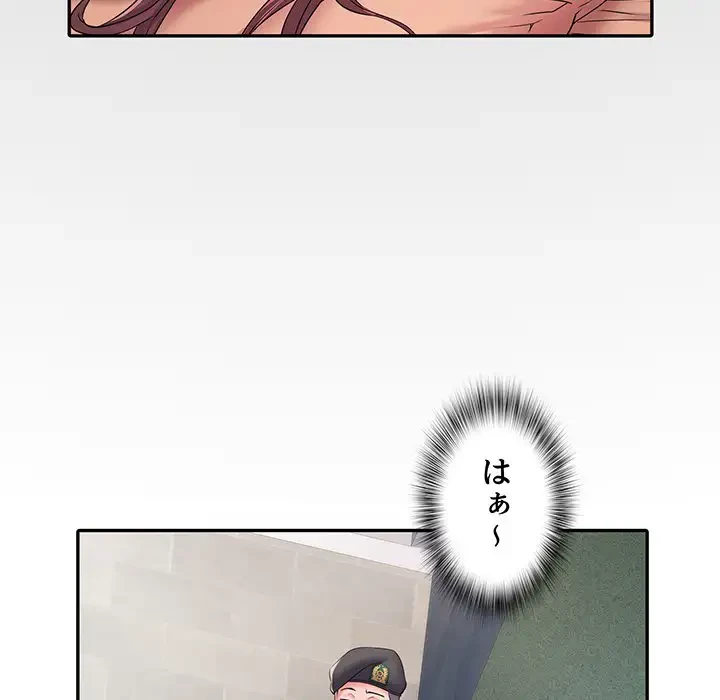 麗しの69ハイツ 第19話 - 83