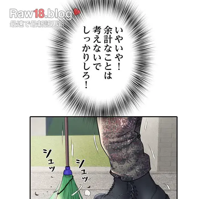 麗しの69ハイツ 第19話 - 85