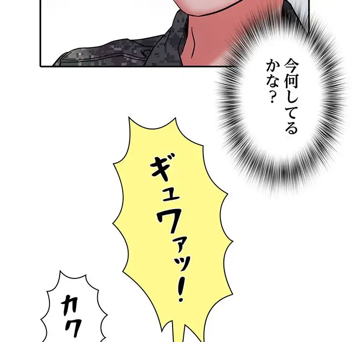 麗しの69ハイツ 第19話 - 88
