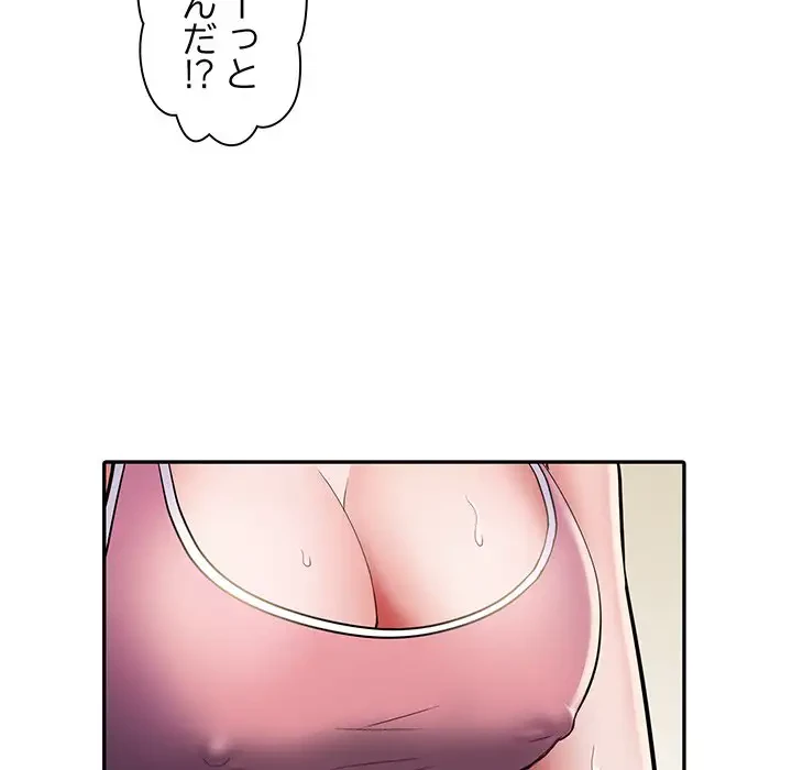 麗しの69ハイツ 第19話 - 90