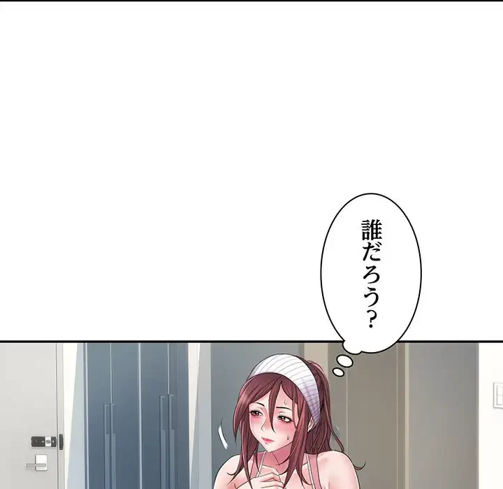 麗しの69ハイツ 第19話 - 93