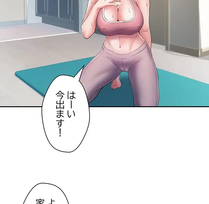 麗しの69ハイツ 第19話 - 94