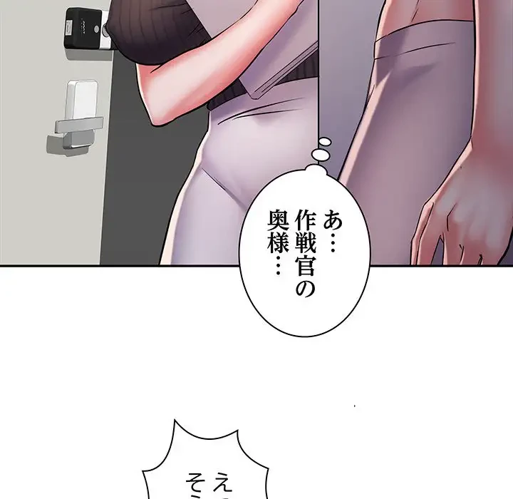 麗しの69ハイツ 第19話 - 96