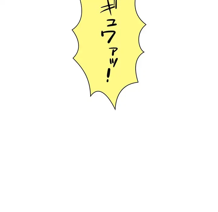 麗しの69ハイツ 第19話 - 107