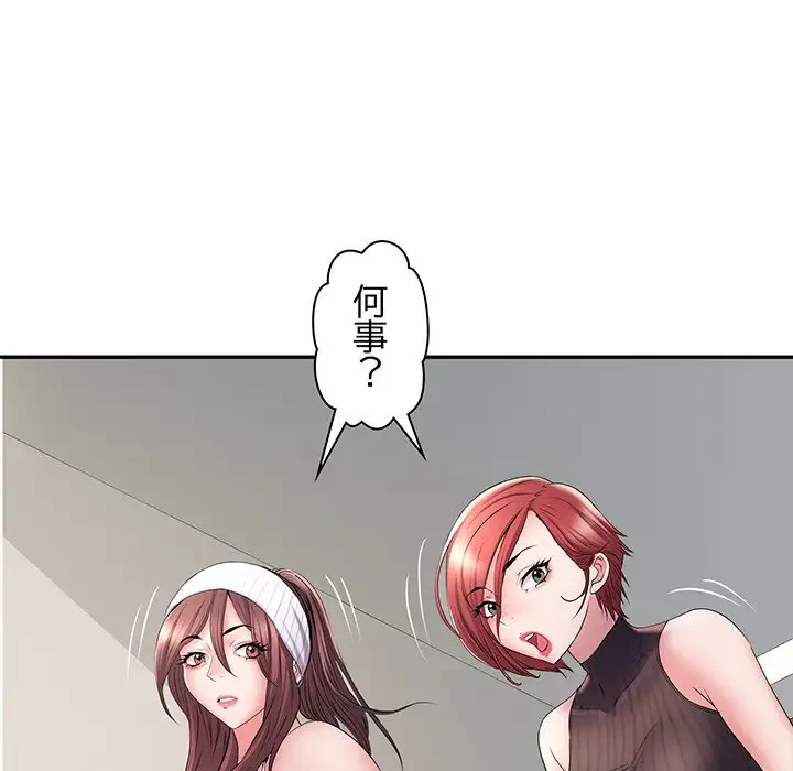 麗しの69ハイツ 第19話 - 111