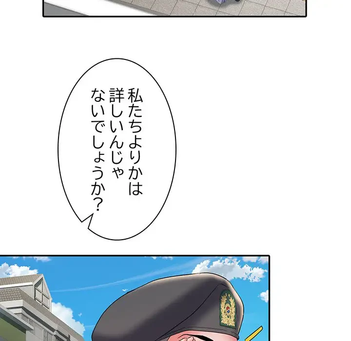 麗しの69ハイツ 第19話 - 114