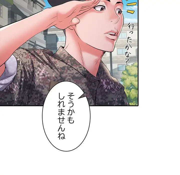麗しの69ハイツ 第19話 - 115
