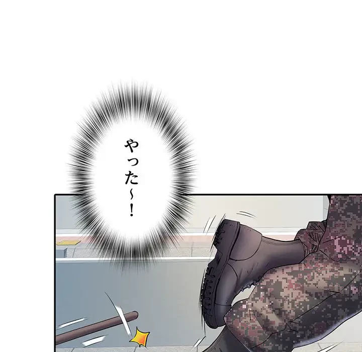 麗しの69ハイツ 第19話 - 119