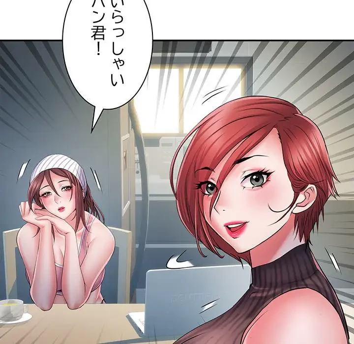 麗しの69ハイツ 第19話 - 124